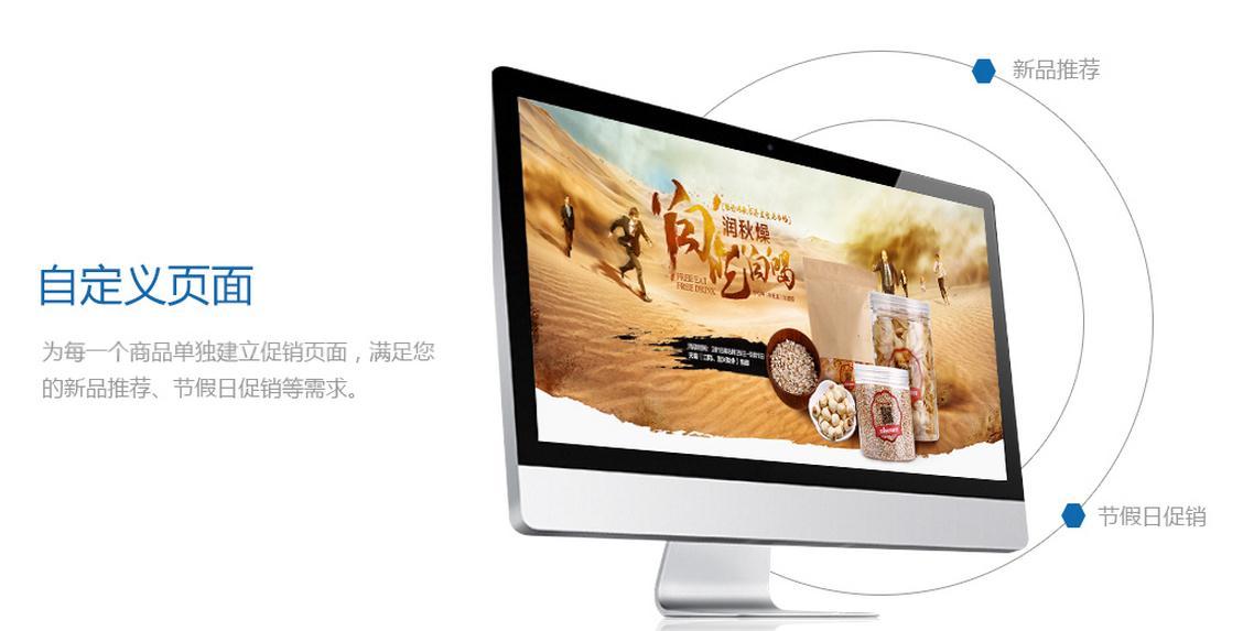 企业建站 企业建站