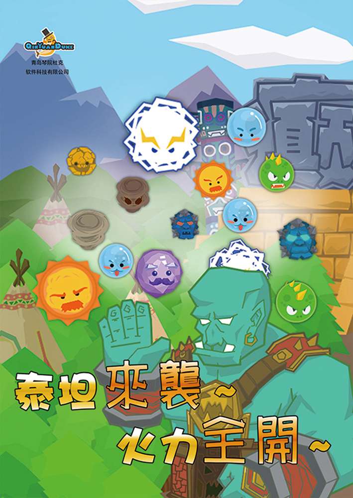企业建站H5小游戏 企业建站H5小游戏