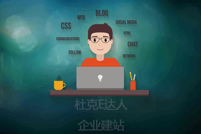 企业建站之内容SEO优化 企业建站之内容SEO优化