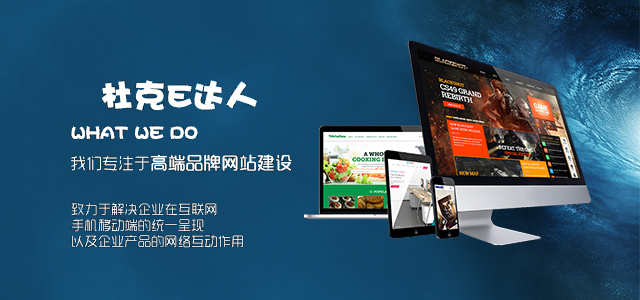 企业建站 企业建站