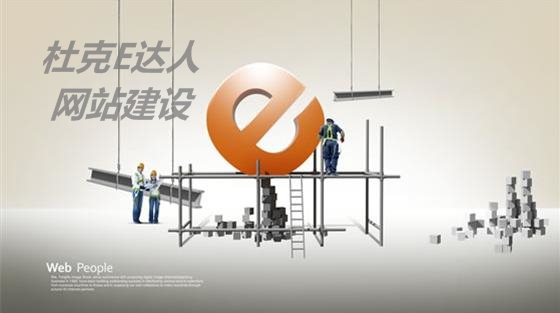 企业建站 企业建站