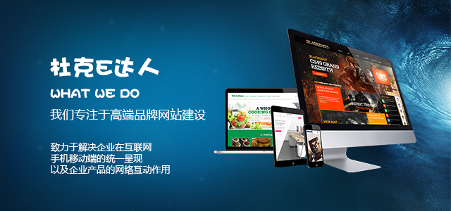 企业建站 企业建站