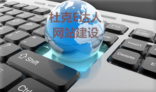 企业建站 企业建站