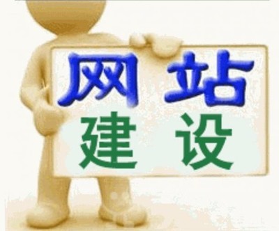 公司网站建设 公司网站建设