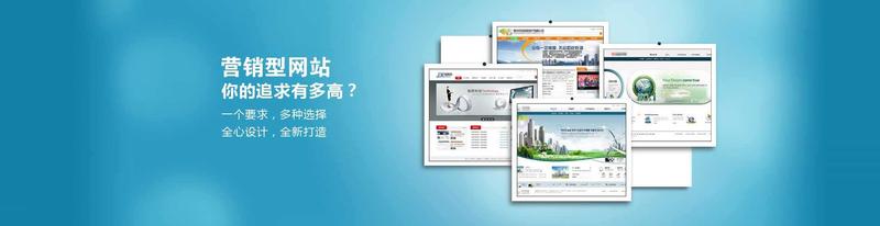 企业建站 企业建站
