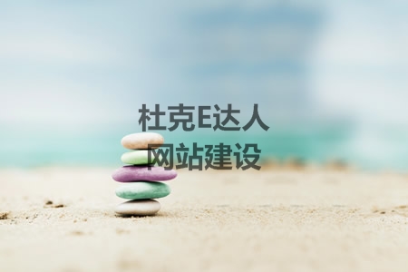 企业建站 企业建站