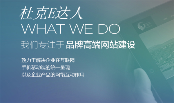 企业建站 企业建站
