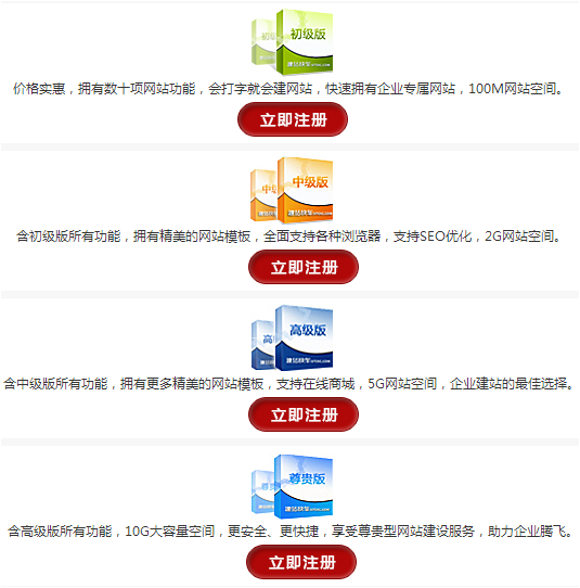 企业建站 企业建站