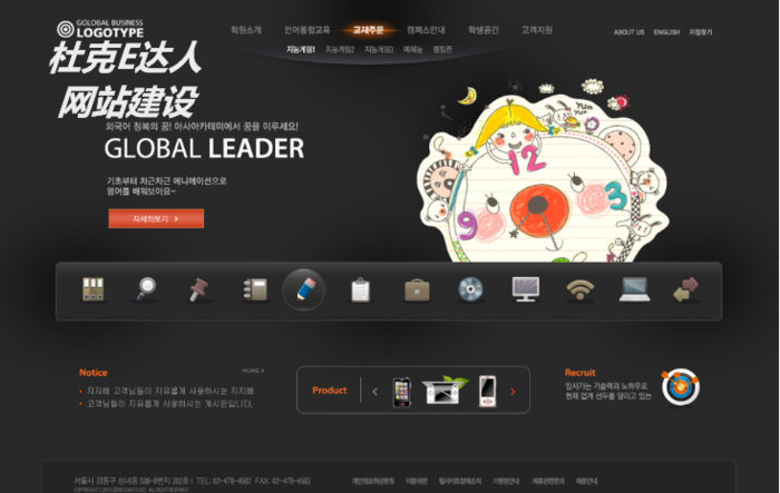 企业建站 企业建站