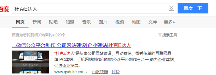 企业建站 企业建站