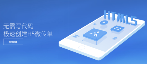 企业建站H5制作 企业建站H5制作