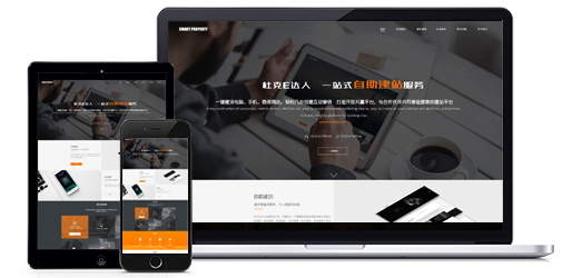 企业建站 企业建站