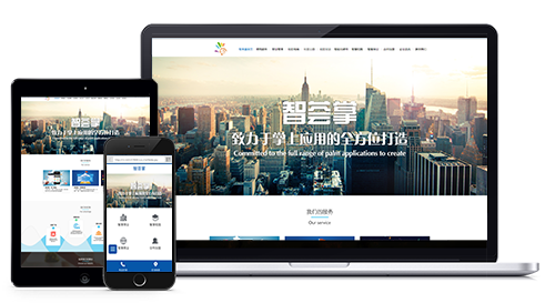 企业建站 企业建站