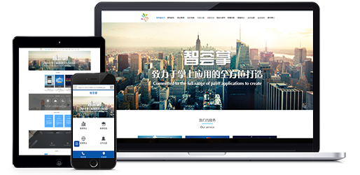 企业建站 企业建站